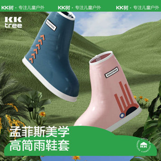 輕便雨鞋 兒童雨鞋女 【撿漏價】KK樹索特特兒童雨鞋套外穿雨靴高筒防水防滑防雨套水鞋