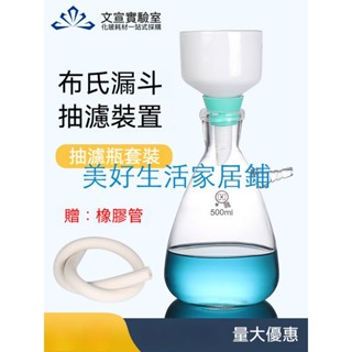 熱布氏漏鬥抽濾裝置實驗室上嘴抽濾瓶真空過濾裝置125/250/500/1000/2500ml溶劑篩檢程式5/10/15L