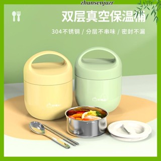 現貨24h出1200ML/900ML 真空保溫便當盒 304不鏽鋼 飯盒 便攜保溫湯桶 上班便攜飯盒 午餐盒 附湯匙