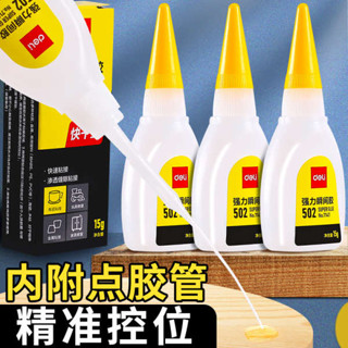 防水膠 膠 得力502膠水強力膠正品萬能膠小支520膠粘鞋專用粘鞋補鞋快乾防水木工木頭塑膠高粘度超強力速乾模型透明快乾