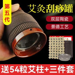 刮痧棒 陶瓷刮痧板 刮痧板 艾灸拔罐走陶瓷刮痧一件式杯紫砂艾灸盒隨身灸中醫院專用美容院器具