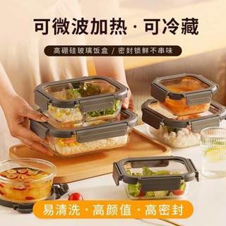 微波便當盒 韓國便當盒 玻璃保鮮盒 保溫便當盒 玻璃蓋飯盒可微波爐加熱專用碗上班族帶蓋餐盒保鮮盒分隔型便當盒