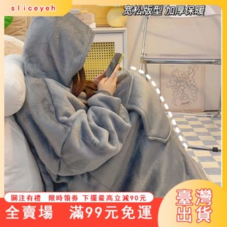 臺灣出貨 法蘭絨可穿式懶人毯 冬季加厚連帽情侶家居服 午睡/辦公/追劇披風兩用 法蘭絨加絨暖毯 空調房保暖斗篷毯