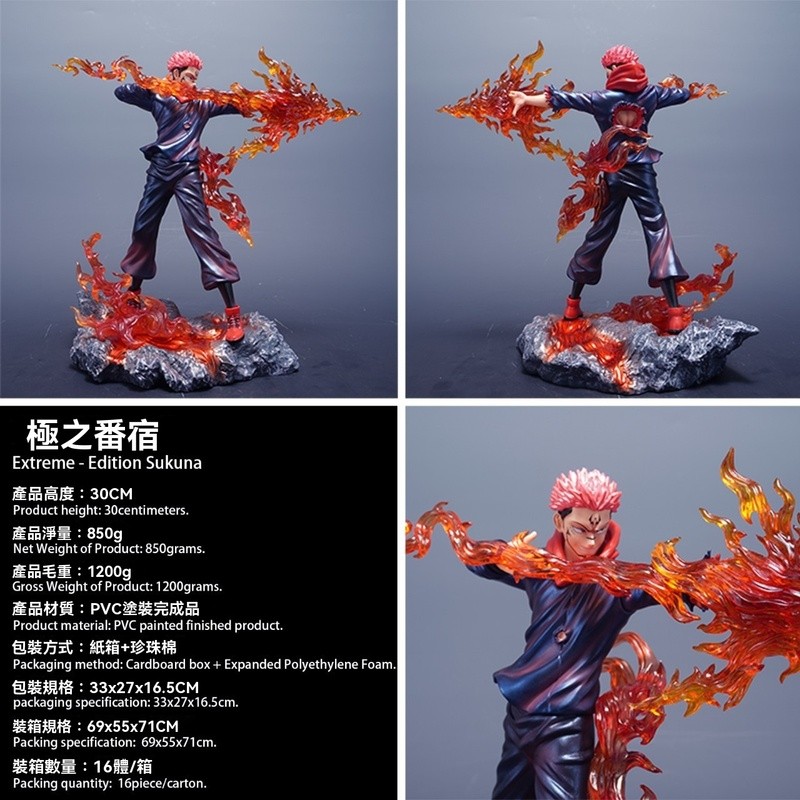 優質版 咒術迴戰虎杖悠仁 兩面宿儺虎杖悠仁 極之番兩面宿儺虎杖回戰 GK雕像擺件禮物 跨境公仔手辦模型