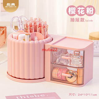 © 臺灣出貨©旋轉筆筒收納盒輕奢奶油風ins高階感學生桌面家裡多功能大容量©熱賣 ©