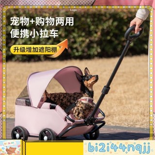 暖家小物集-【1872人收藏】小型犬寵物推車貓咪狗狗輕便可折疊外出手推車溜貓遛貓遛狗專用車