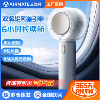 艾美特手持小風扇無葉渦輪迷你便攜式USB充電電風扇隨身電扇Free15.26