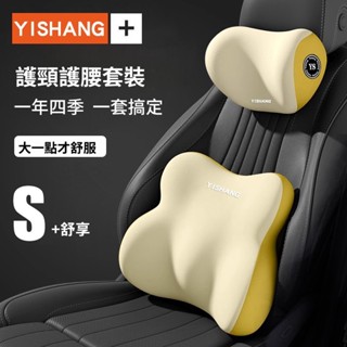 💗【美美.嚴選】臺灣出貨🔥新款汽車用品頭枕腰靠套裝女生彩色腰部靠墊靠背車載配件腰託