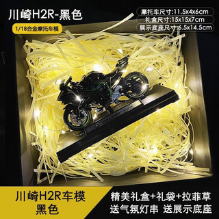 模擬川崎h2r合金機車塑膠模型手辦擺件機車男生收藏生日禮物