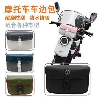 【超值+特價】車把包 公路車包 電動車皮革前置儲物包小牛前掛包摩託車側邊包掛包工具包防水