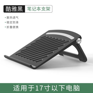 筆記本電腦支架桌面加高散熱器折疊po筆記本電腦支架桌面桌面便攜折疊便攜辦公適用蘋果電腦5.22
