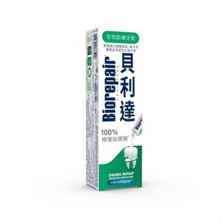 貝利達 全效防護琺瑯質牙膏 75ml