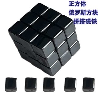 魔術方塊 磁力方塊 舒壓方塊 方形磁鐵吸鐵石強力大號釹鐵硼磁力球益減壓魔方磁石磁力方塊積木