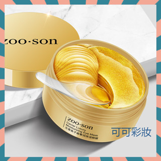抖音同款 24k黃金魚子醬保濕眼膜貼 黃金眼膜 補水保濕 眼部修護貼 緊緻 熬夜修護 淡化細紋黑眼圈 眼膜貼60片