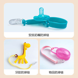 防掉鏈 奶嘴 奶嘴鏈 嬰兒咬膠玩具牙膠安撫奶嘴防掉鏈適用於飛利浦世喜貝親新安怡夾子