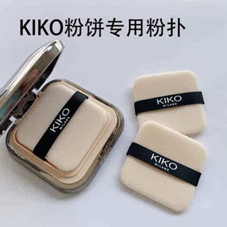 手指粉撲 蜜粉撲 KIKO粉撲粉餅蜜粉餅原裝替換雙面植絨專用方形定妝乾溼兩用粉撲