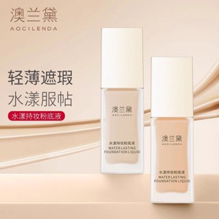 澳蘭黛準孕婦粉底液專用遮瑕隔離非氣墊BB霜素顏霜化妝品保溼5-26