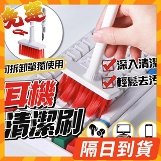 隔日到貨⭐耳機清潔筆 手機清潔工具 耳機清理 耳機清潔工具 耳機清潔 清潔用品 耳機清潔棒 藍芽耳機清潔 手機清潔 鍵盤