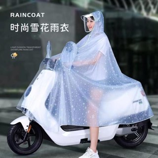 【臺灣出貨】電動車自行車雨衣男女單雙人全身長款加大機車騎行透明雨披成人