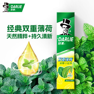 DARLIE好來(原黑人)牙膏薄荷225g多支裝超市清新口氣口腔清潔Ready stock✨0528022✨