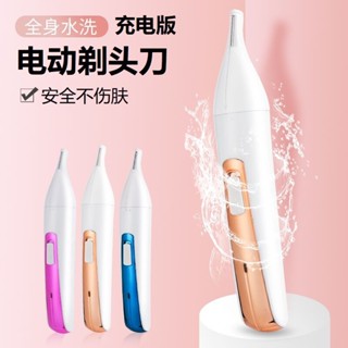 電動修眉刀嬰兒剃頭刮胎毛充電式女畫眉初學者修剪器套裝ddtuomao528