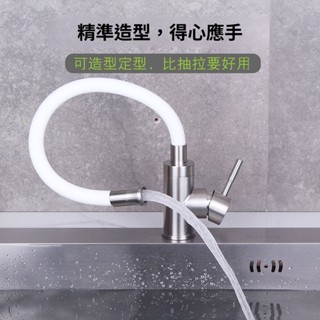 洗菜水龍頭 洗菜盆水龍頭冷熱水龍頭 廚房立式水龍頭 水槽水龍頭 彎曲定型水龍頭洗手池水龍頭304不鏽鋼矽膠廚房萬向水龍頭