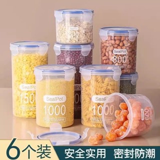 新品限時特惠💕【店鋪熱銷】保鮮盒密封罐食品級大容量圓形冰箱收納盒水果餐盒廚房零食儲存罐 壹品生活家居
