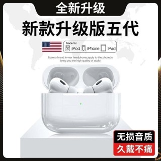【店長推薦】真五代無線藍牙耳機25新款降噪高音質蘋果安卓通用