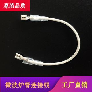 微波爐管小口徑卡口燈管兩段端耐高溫連接綫