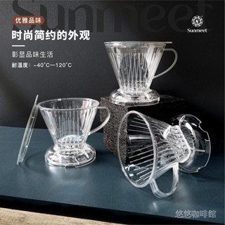 5-6人乖乖杯沖泡分享免濾紙手沖濾杯V60泡茶咖啡濾網附開關茶漏