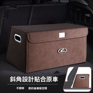 凌志 LEXUS ES IS LM LS UX RX NX 車載後備箱收納箱 儲物盒 置物盒 儲物箱