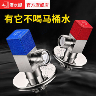 🔥購買199發貨🔥潛水艇三角閥 全銅角閥套裝 加長加厚冷熱水通用止水閥 馬桶水槽浴室