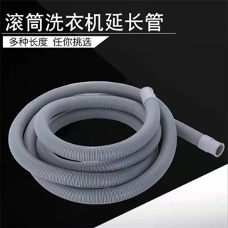 全自動滾筒洗衣機排水管20mm25mm通用加厚排水管出水延長管下水管