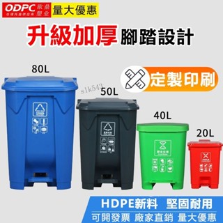 購滿199出貨 臺灣熱銷 分類垃圾桶 家用大號商用40L腳踏室內廚房垃圾箱 60L大號公共場合20