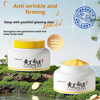Astragalus 緊緻睡眠面膜煥活夜間肌膚保濕 150g F4