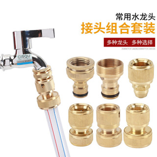 【臺灣熱銷】全銅洗車水槍洗衣機水龍頭萬能對接3/4分6分高壓水管軟管快速接頭