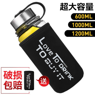 咖啡隨行杯 玻璃瓶水壺 水杯大容量玻璃杯高顏值車載茶杯個人專用水壺帶杯套茶水分離杯子