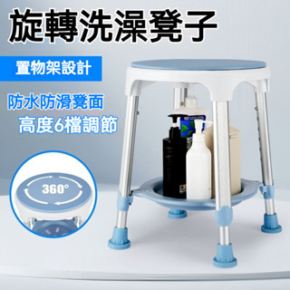 臺中出貨 貨到付款 日式洗澡凳 孕期防滑浴室洗澡椅子 老人沐浴椅 衛生間浴缸專用圓形凳