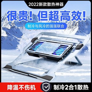 筆記本散熱器半導體製冷電腦懸空增高適用手提外星人聯想華為小新 VUFX