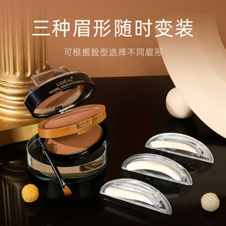 懶人眉毛印章眉粉防水防汗眉筆不脫色持久一秒畫眉神器初學者Lazy Eyebrow Seal Eyebrow Powder