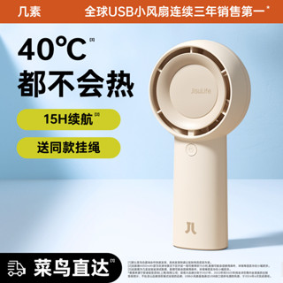 幾素小風扇手持便攜式隨身小型迷你可充電超靜音電風扇usb桌麵扇5.26