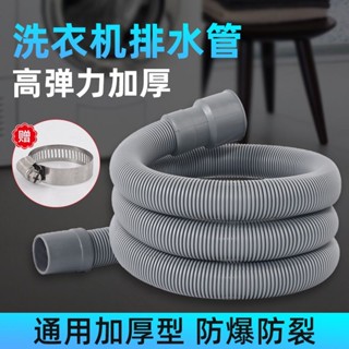 松花全自動波輪滾筒洗衣機排水管出水管軟管通用下水管加長延長管