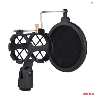 全新塑膠麥克風防震架防震麥克風支架,帶流行過濾器通用螺絲適配器,適用於直徑 2cm-4cm 薄電容麥克風