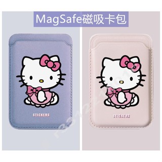 日韓 可愛kitty卡通磁吸卡包 Magsafe 磁吸卡包 卡片收納包 磁吸收納 手機卡包 皮革卡包 磁吸 卡片收納