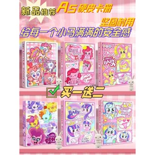 特價促銷小馬寶莉卡冊a5四宮格活頁卡冊三寸小卡遊戲卡片收納卡冊少女心好物推薦