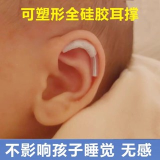 新生兒耳朵矯正器嬰兒寶寶兒童耳廓支撐大人耳夾矽膠耳撐外耳定型//6.7