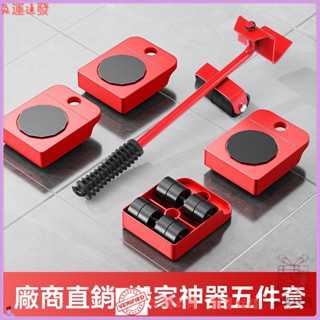 ✨特價秒殺✨重物移動神器搬家神器傢俱冰箱多功能工具移動滑輪移動省力