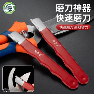 【臺灣熱銷】磨刀神器刀具開刃器磨刀石家用果枝剪快速磨刀器剪刀開刃工具