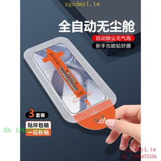適用Meizu21鋼化膜秒貼無塵倉手機膜高畫質玻璃膜防摔抗藍光全屏覆蓋Meizu21pro護眼防偷窺保護膜防爆防指紋神器