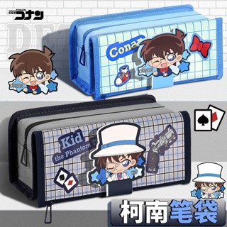 2025新品名偵探柯南周邊筆袋初中高中生二次元鉛筆盒文具盒收納筆袋大容量20250611